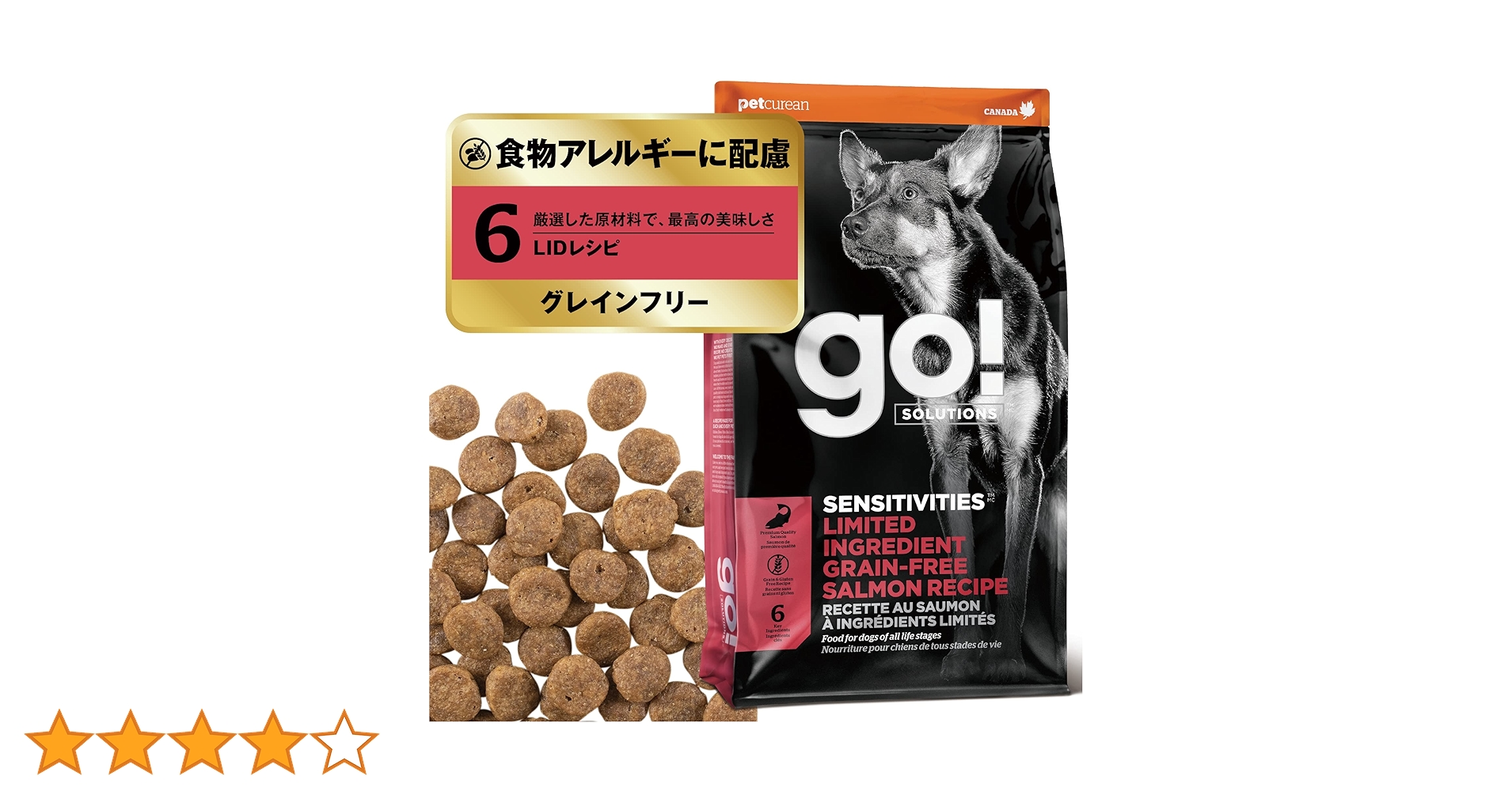 Amazon.co.jp: GO! SOLUTIONS センシティブLID ドッグフード